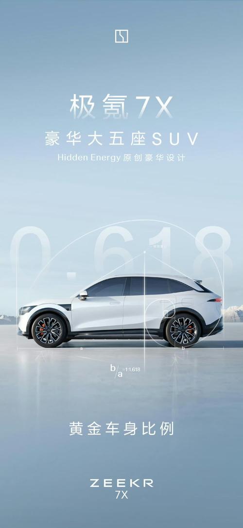 东莞59雪佛兰的品牌故事与传播，极氪X紧凑型SUV的时尚与科技